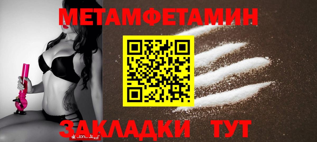 Искитим  АМФЕТАМИН VHQ  Вход с VPN 