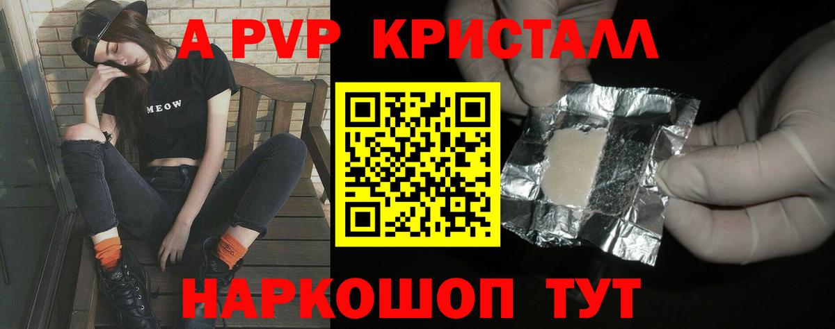 Искитим  A-PVP кристаллы  A PVP  APVP крисы CK  Вход с VPN  А ПВП крисы CK 