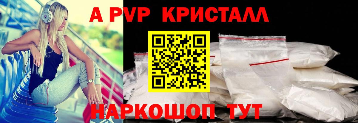 APVP мука Искитим