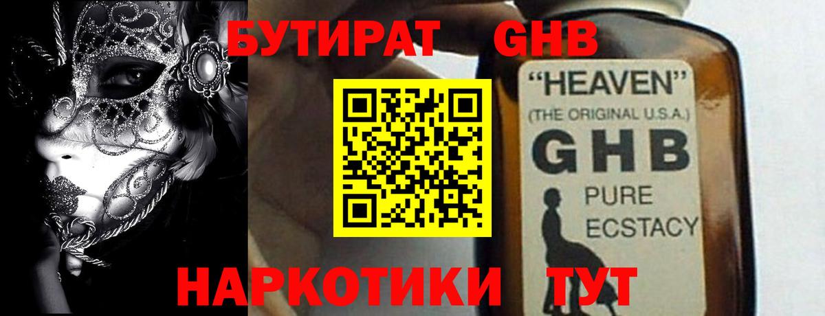 Искитим  Бутират оксана  Вход с VPN 