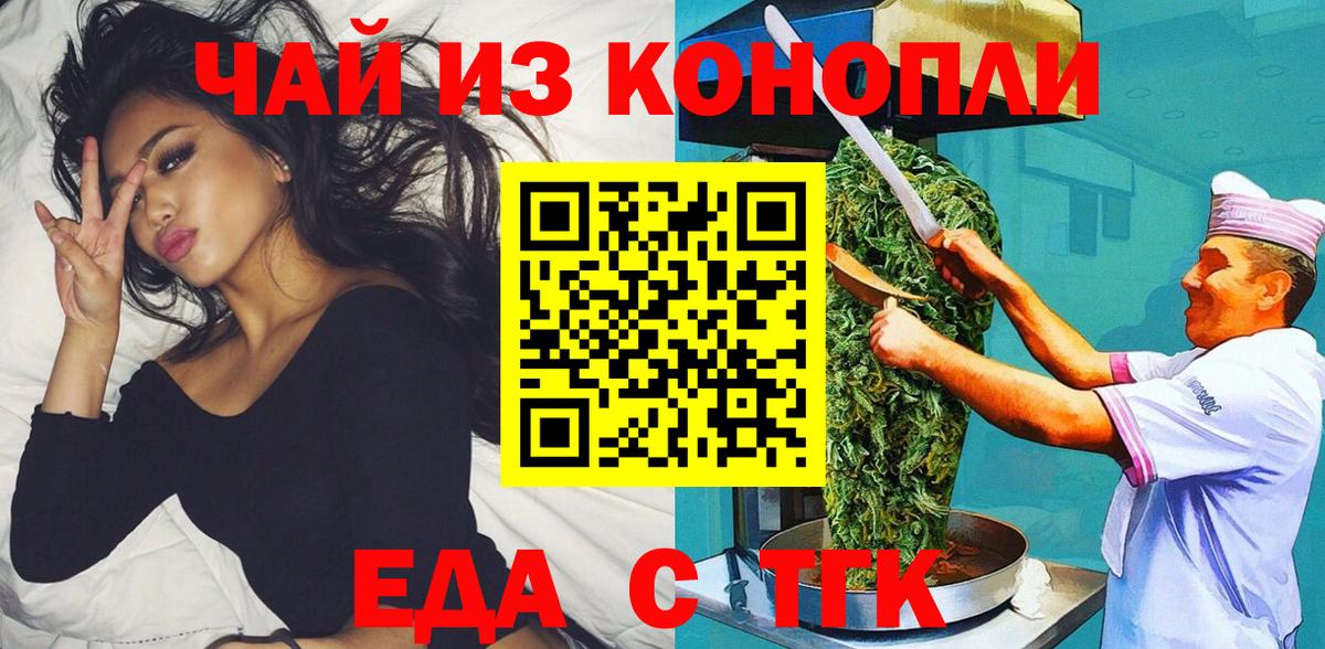 Искитим  Canna-Cookies марихуана  Вход с VPN 