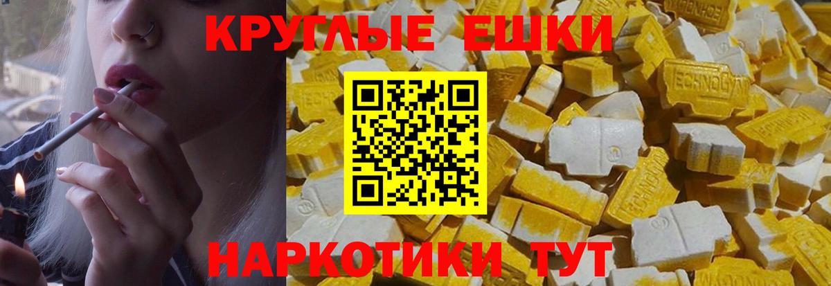 ЭКСТАЗИ  ЭКСТАЗИ VHQ  Вход с VPN    маркетплейс  Ecstasy mix  Искитим 