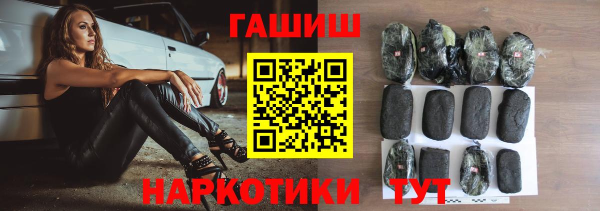 Гашиш Cannabis Искитим