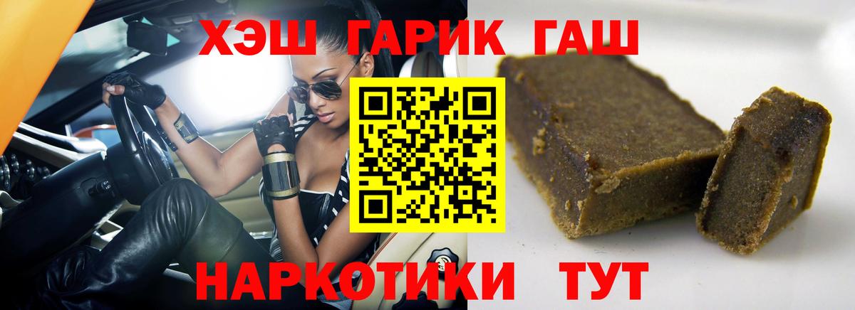 ГАШИШ hashish  Гашиш хэш  Вход с VPN  Искитим 