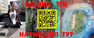 бошки Бузулук