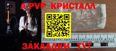 кристаллы Бугуруслан