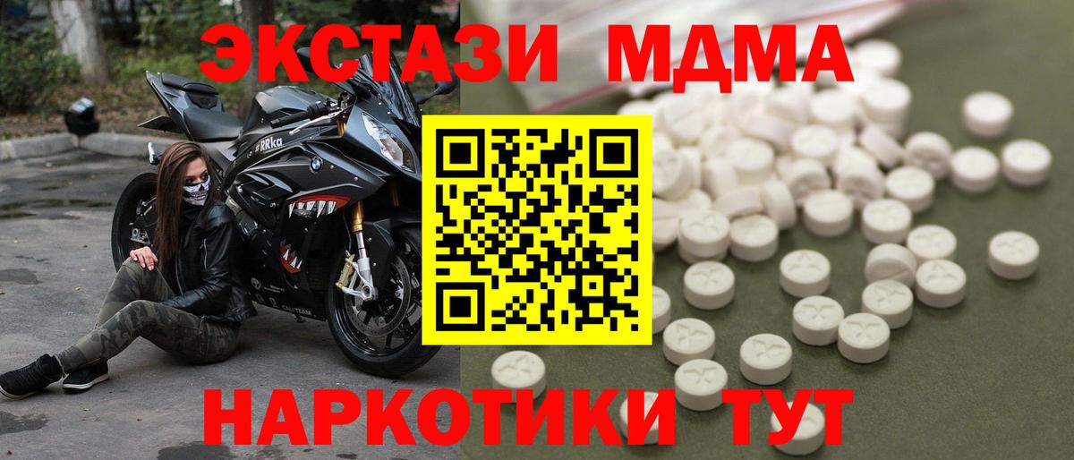 Искитим  MDMA  MDMA молли  Вход с VPN  MDMA молли 