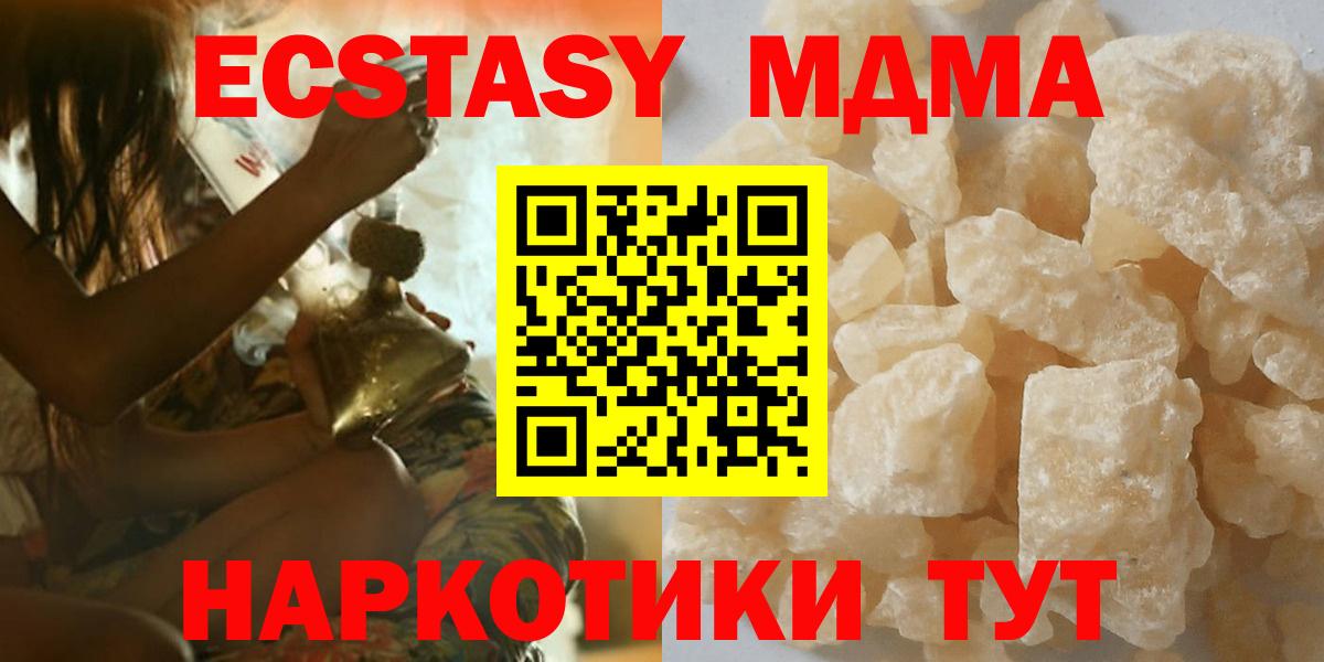 MDMA кристаллы Искитим