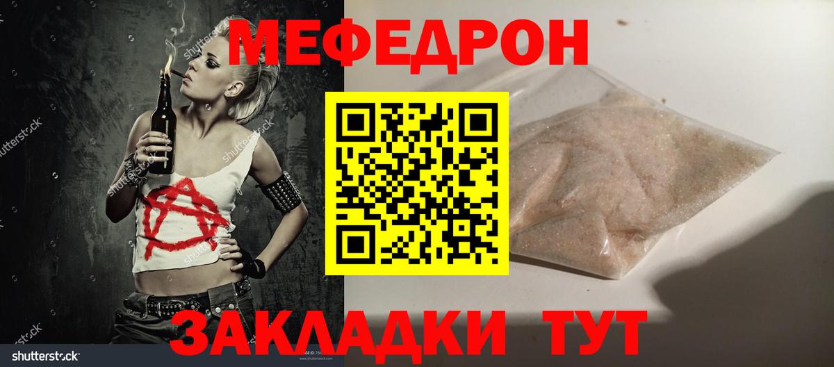МЯУ-МЯУ мяу мяу  МЯУ-МЯУ  mega зеркало  Вход с VPN  Искитим 