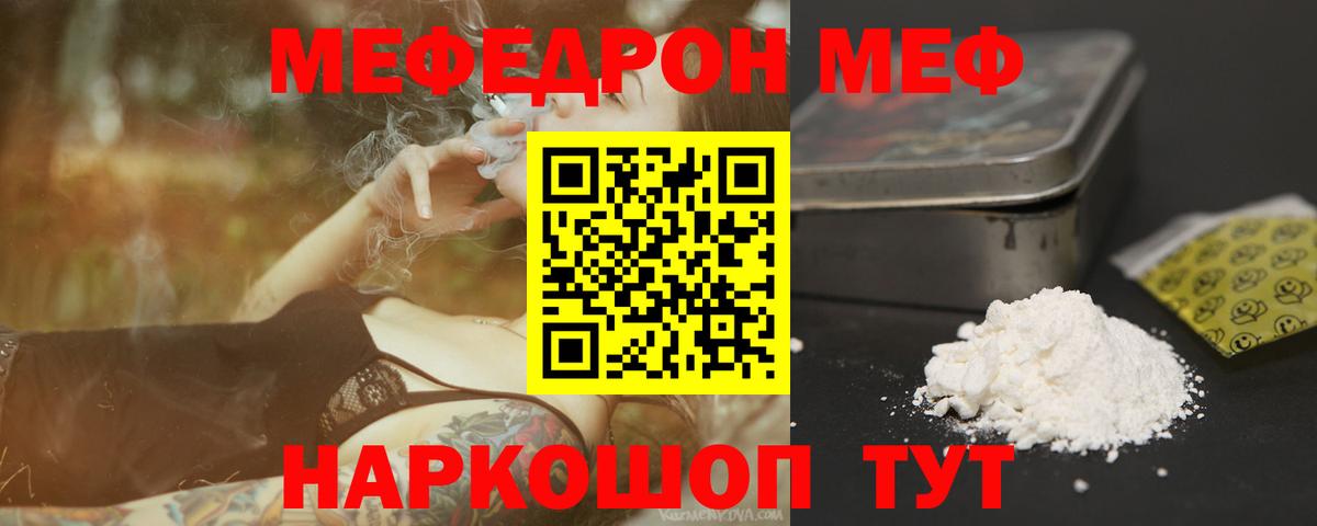 МЕФ мука Искитим