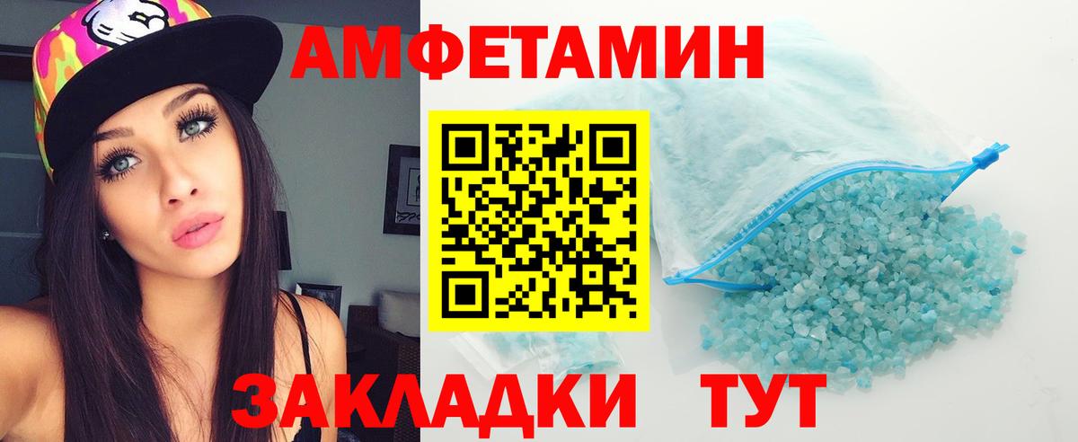 Метамфетамин винт Искитим