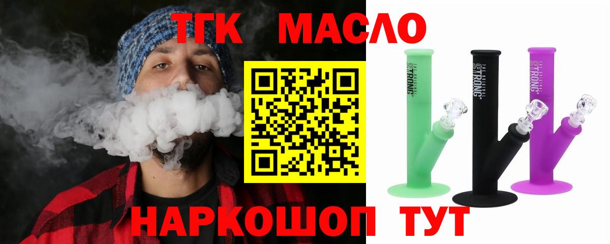 ТГК Wax Искитим