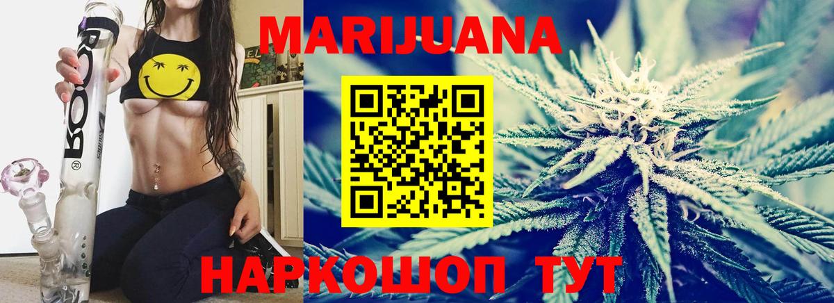 Конопля Ganja  Вход с VPN  Марихуана VHQ  Искитим  Бошки Шишки White Widow  Каннабис White Widow 